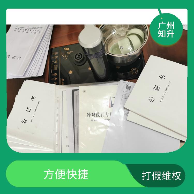 广州天河商标维权价格 方便快捷 速度快 处理灵活