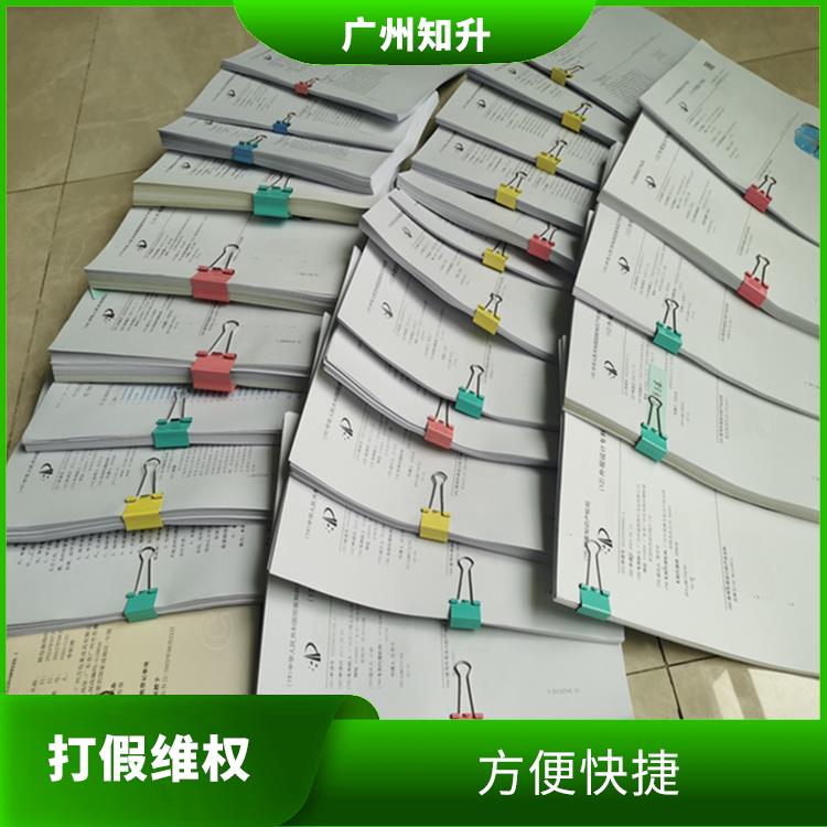 广州天河商标维权价格 方便快捷 速度快 处理灵活