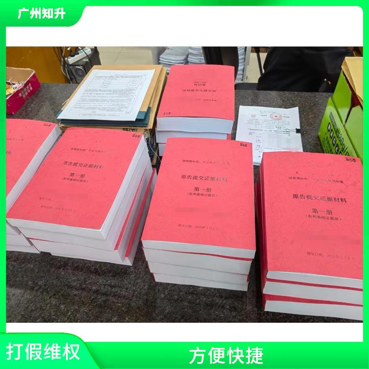 广州天河商标维权价格 方便快捷 速度快 处理灵活