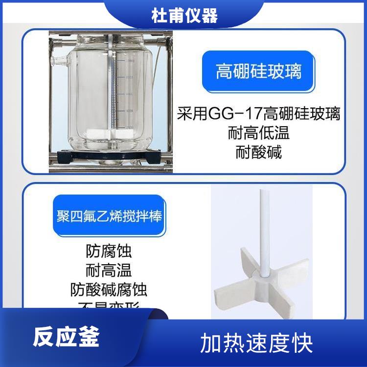 银川双层玻璃反应釜厂家 机械性能好 加热速度快