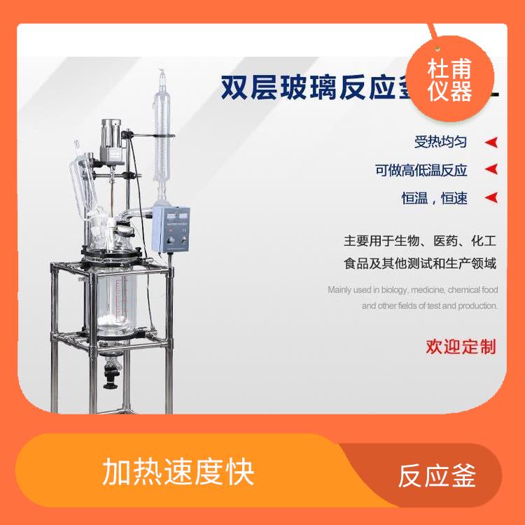西安玻璃反應(yīng)釜廠家 可做加熱反應(yīng)