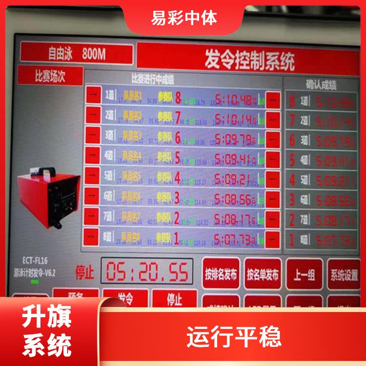 乌海自动升旗系统 远程控制和管理