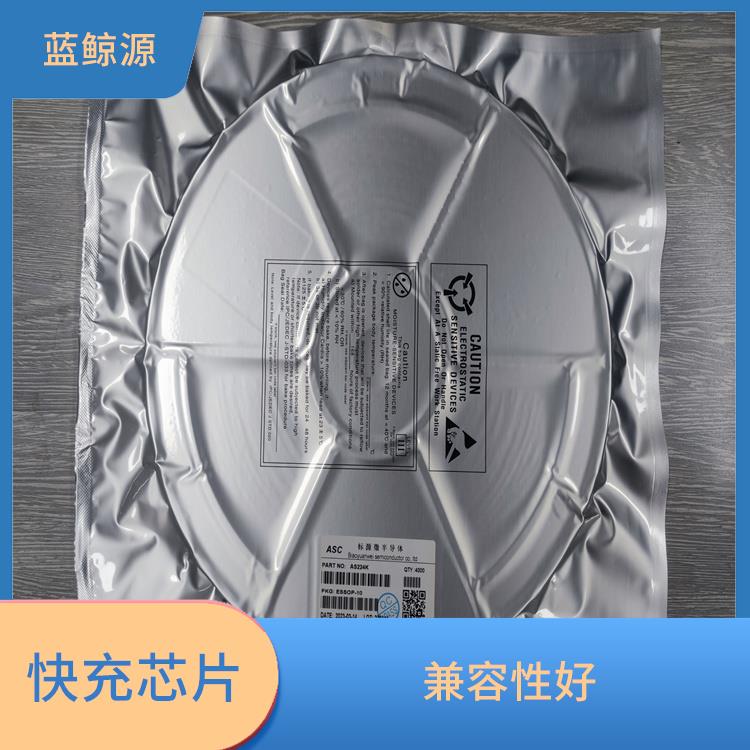 使用壽命較長 具有多種保護(hù)功能 QC3.0誘騙芯片