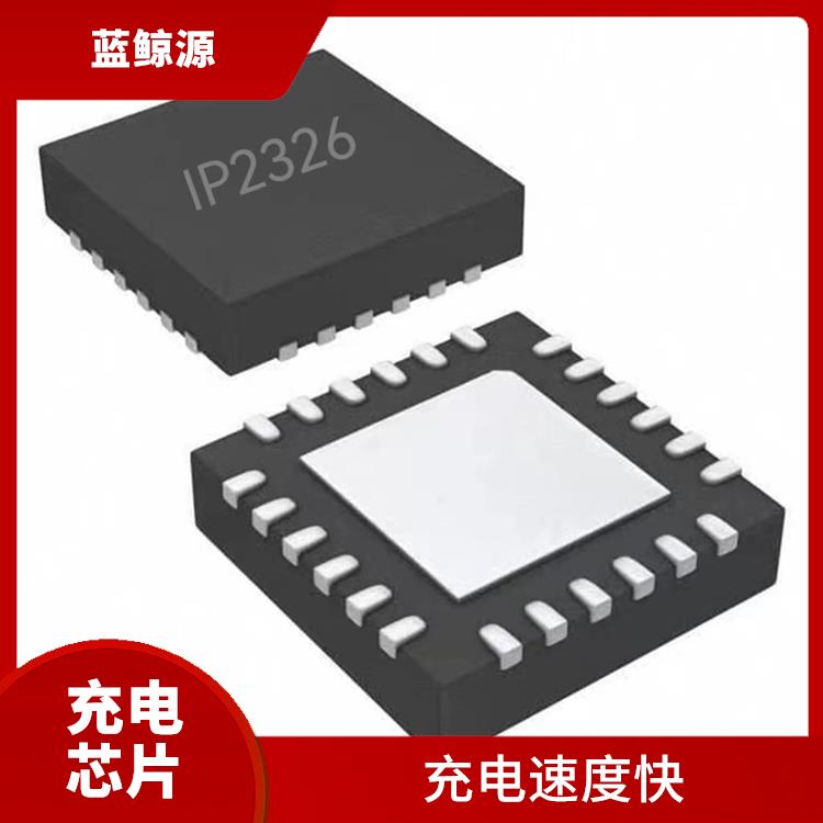 兼容性強(qiáng) IP2326 內(nèi)置了多種保護(hù)功能