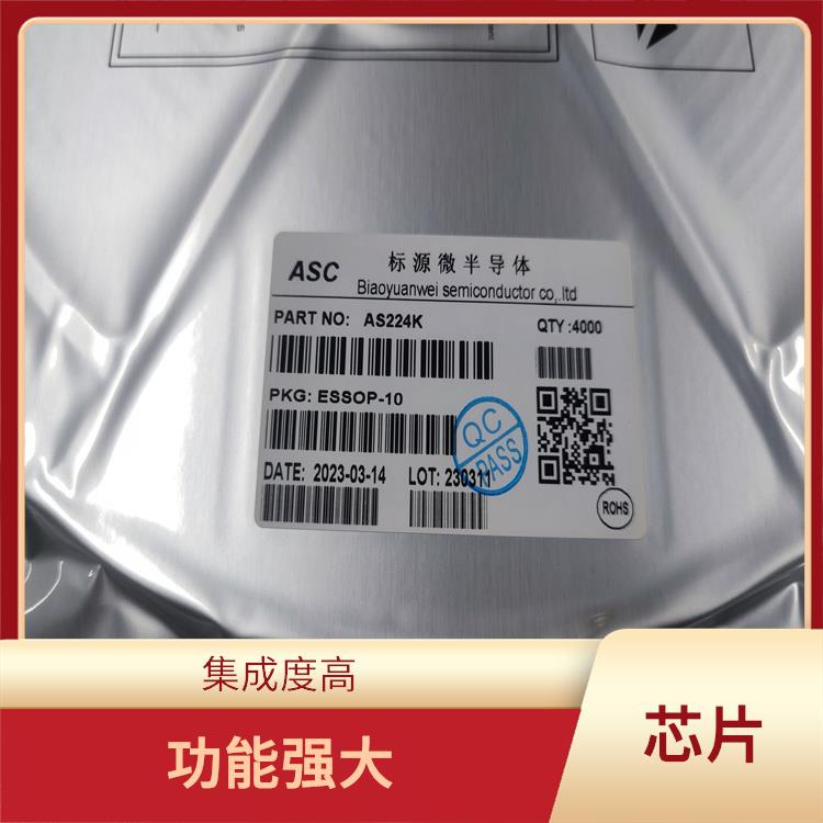 集成度高 QC3.0受电协议芯片 多种输出模式