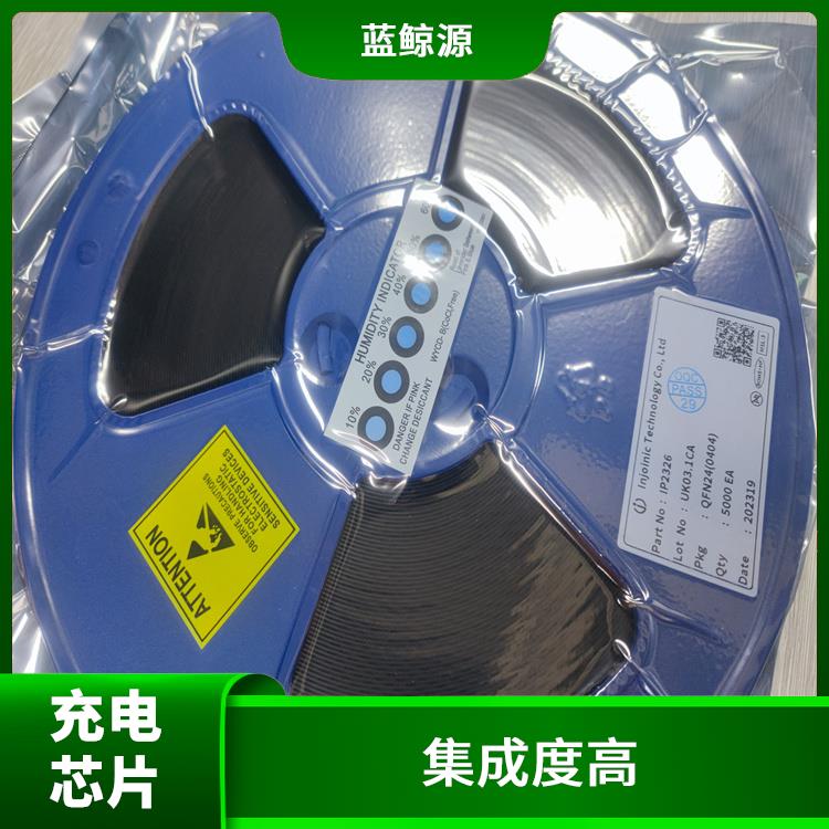 充電速度快 具有多種保護(hù)功能 開關(guān)型降壓充電芯片