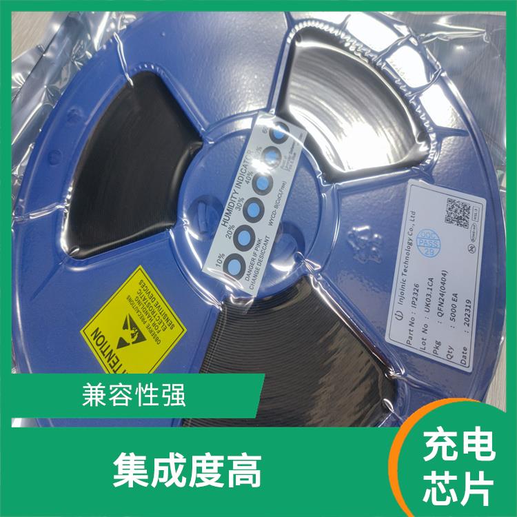 使用壽命較長(zhǎng) 2A電流充電IC 支持多種充電模式