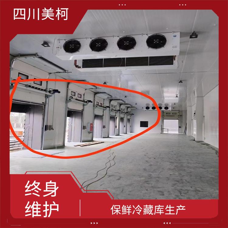 興文冷庫安裝 儀隴農(nóng)產(chǎn)品凍庫價格 選四川美柯