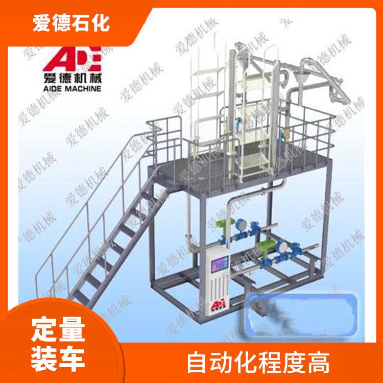 黄山定量装车系统 实现了自动化装车 可以灵活的调整和配置