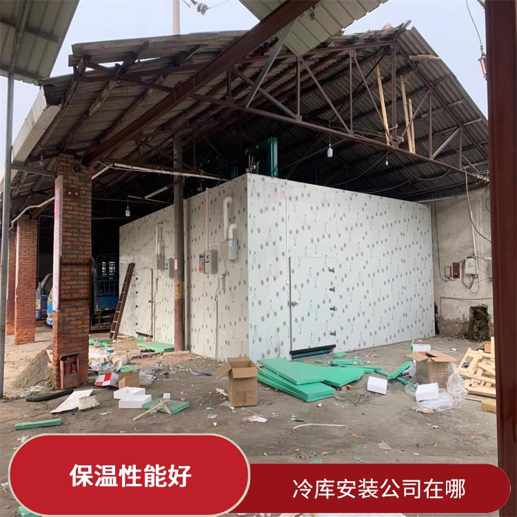 雨城小型冷库 天全农产品冻库价格 农产品基地