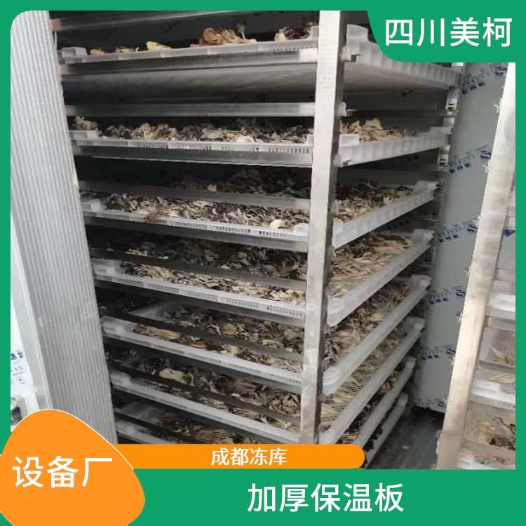 雨城小型冷库 天全农产品冻库价格 农产品基地