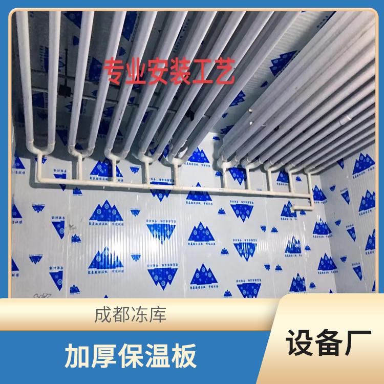 大竹双温库安装 达州冷链冻库设计 报价表