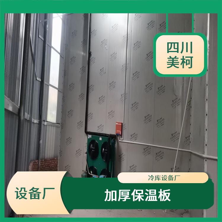 渠县冻库价格 渠县冷藏冷冻库安装 报价表