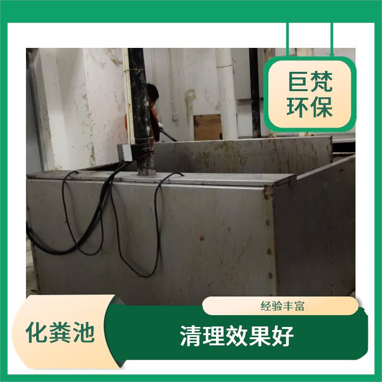 上海化粪池清理疏通电话 随叫随到 化粪池改造