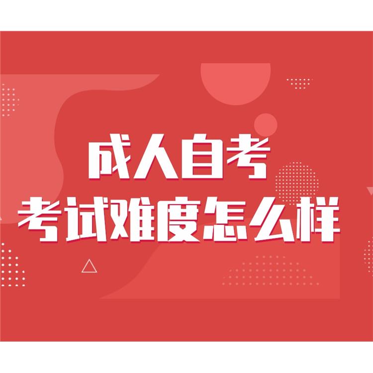 常州市武进区成人自考报名网站