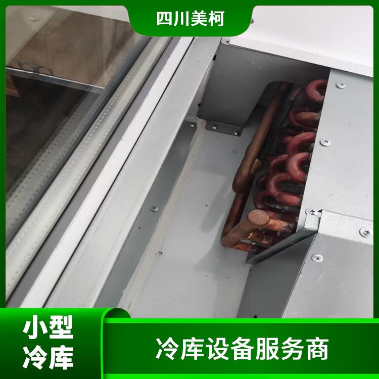 雁江区冷藏库设备 遂宁冻库 咨询报价单