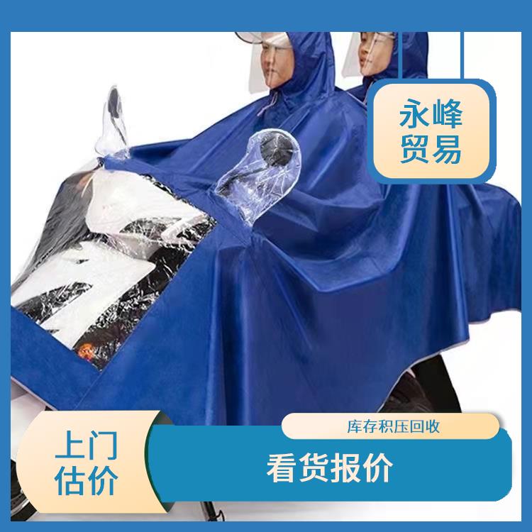 义乌日用百货回收公司 二手勿扰 义乌市永峰贸易商行
