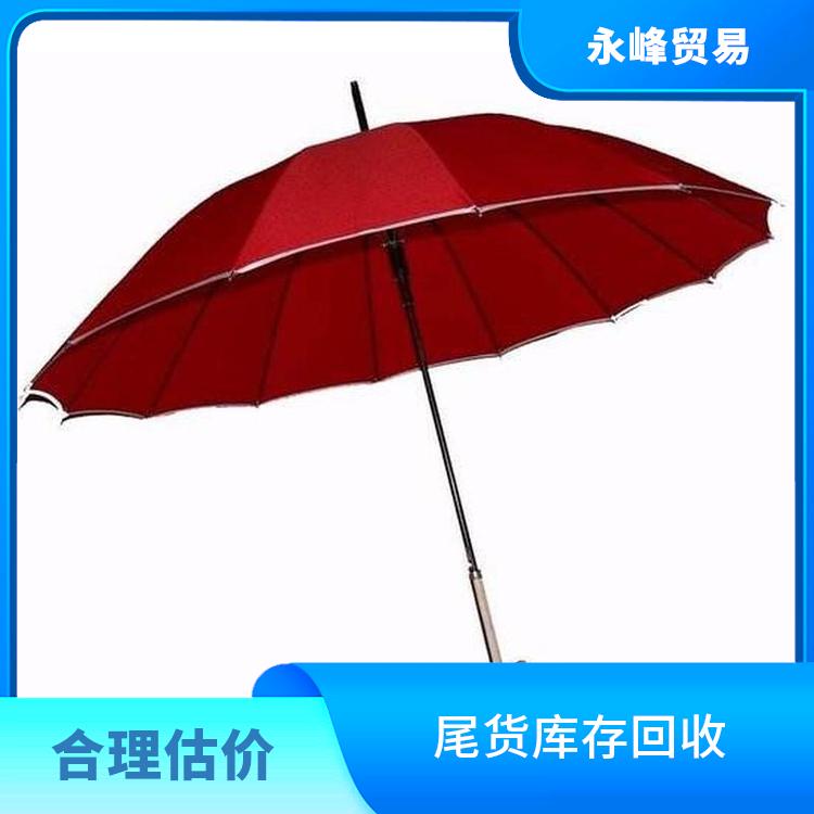 高价回收雨伞尾货电话