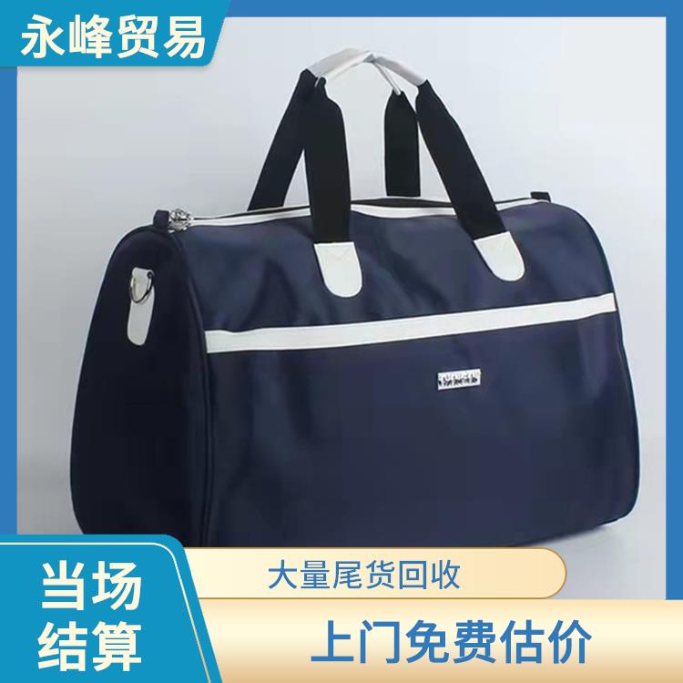 大量回收箱包尾货库存 合理估价