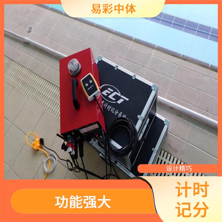 宣城赛事游泳计时记分系统 可以适用于多种比赛 可扩展性强