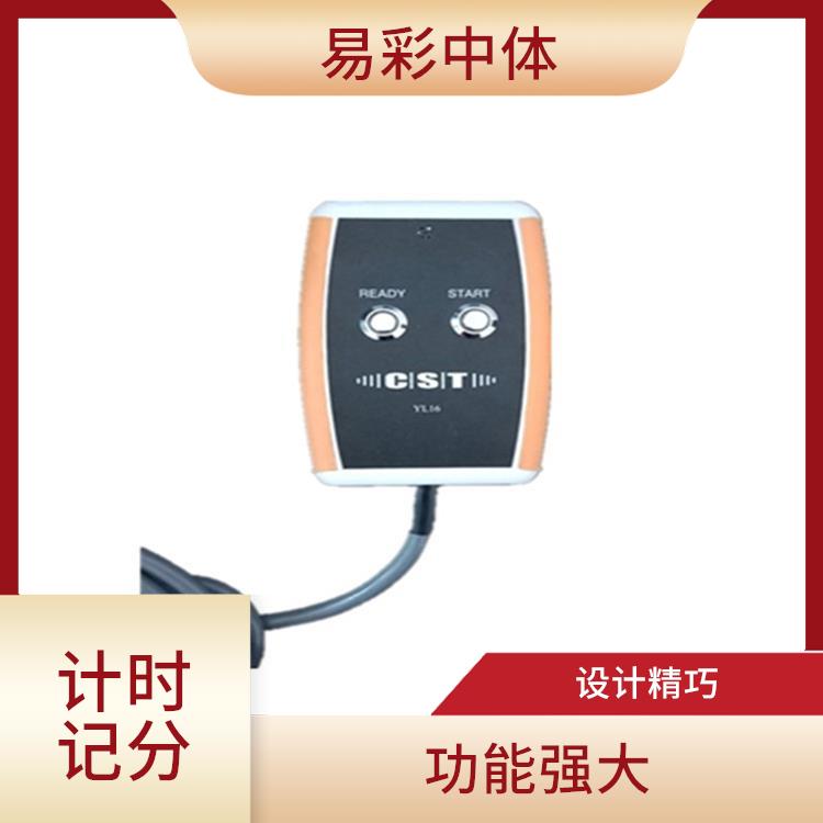 南通游泳计时记分系统