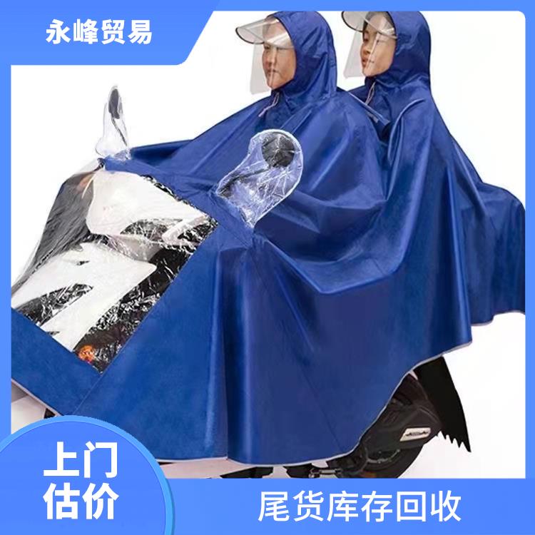 现场回收雨伞电话 合理估价