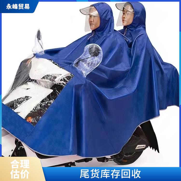 义乌大量回收雨伞电话 尾货库存回收