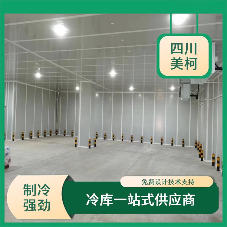 涪城凍肉冷庫 瀘州凍肉冷庫安裝 預算造價