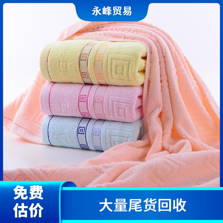 义乌现场回收日用百货公司 高价回收库存积压毛巾 上门免费估价