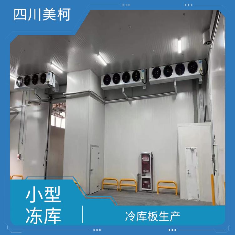 新津烘干冷鏈設(shè)備 咨詢報(bào)價單 遂寧凍肉冷庫