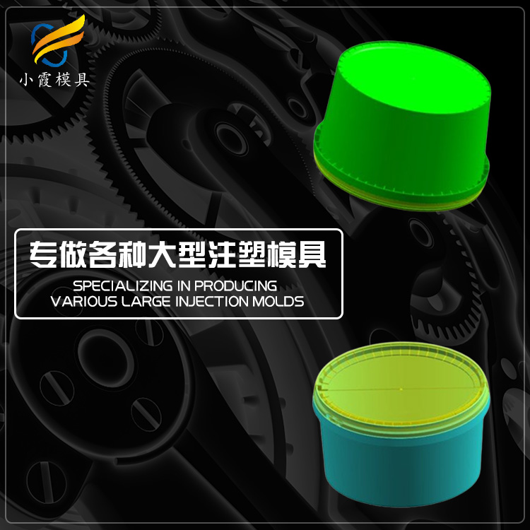 浙江塑胶化工桶模具生产线