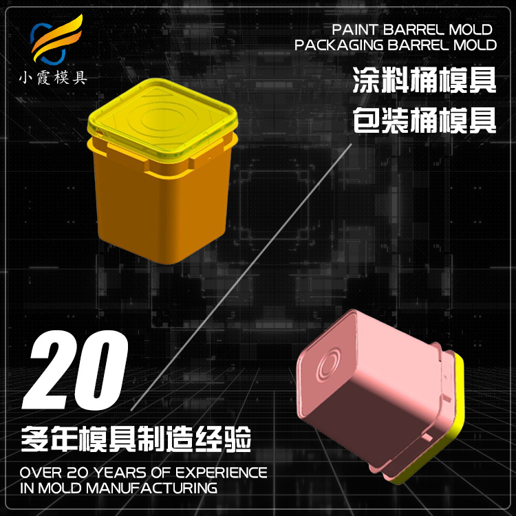 台州塑料包装桶模具制作厂