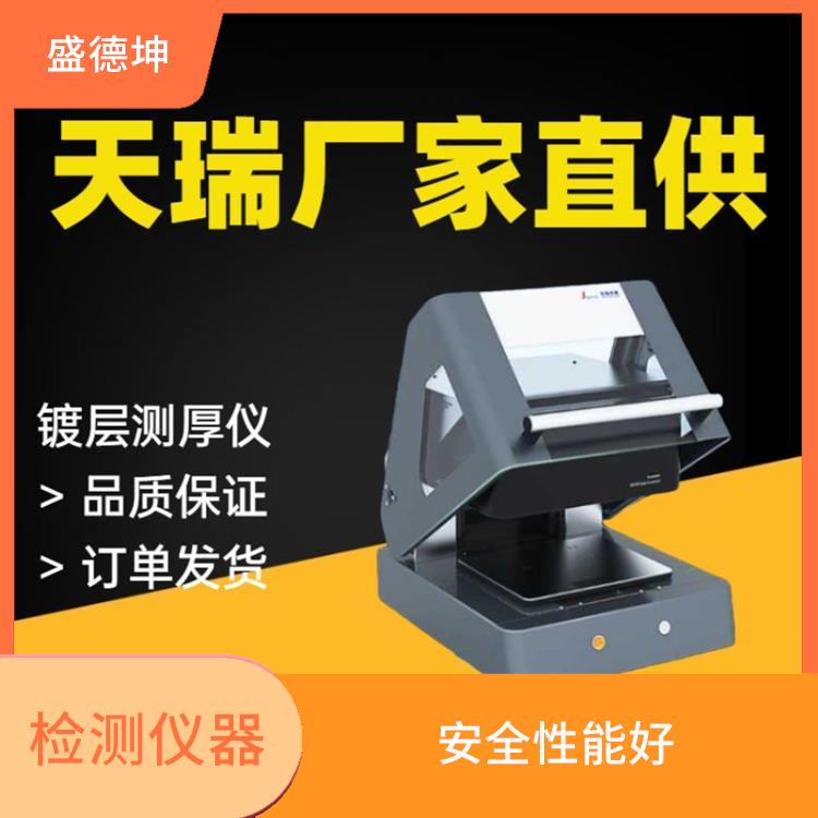 电镀膜厚仪 EDX 2000A 稳定性好 无损检测