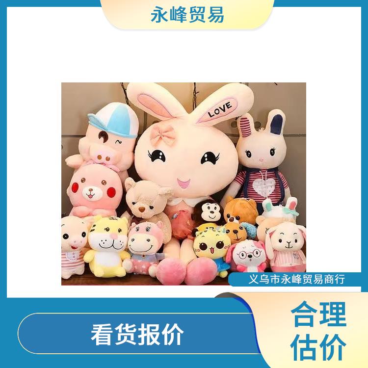 上门收购毛绒公仔公司 免费估价