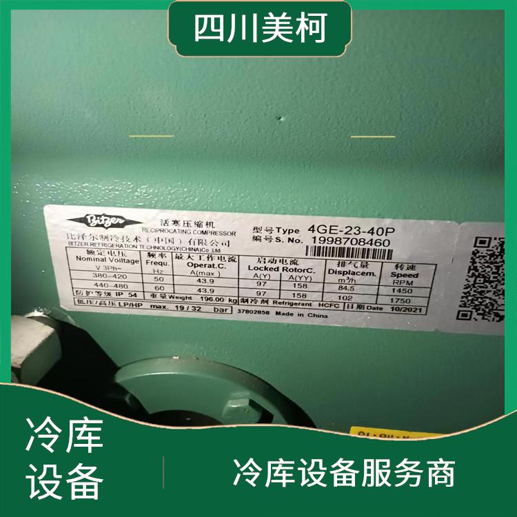 龍泉驛果蔬冷庫設備 工業(yè)園