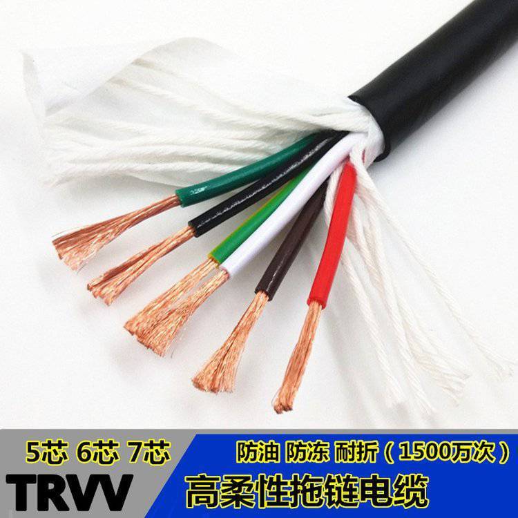 工业机器人柔性耐弯曲耐寒拖链电缆TRVV 6 8 10 16芯0.75/1.0/1.5平方