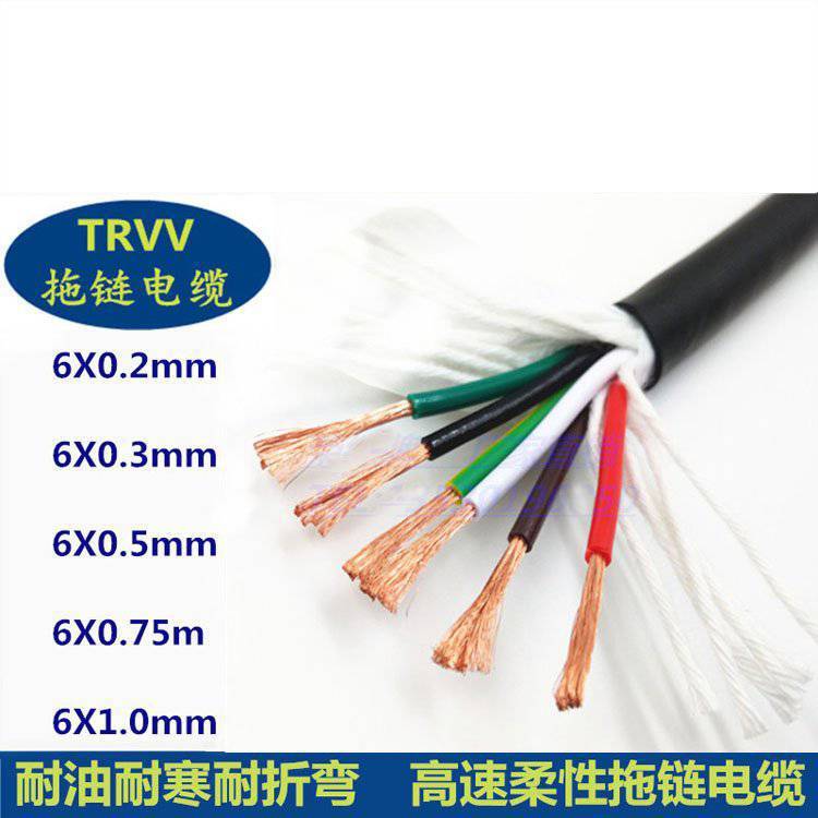 TRVV柔性拖链电缆8/10/12芯0.3/0.5/0.75平方耐弯曲防油拖链线