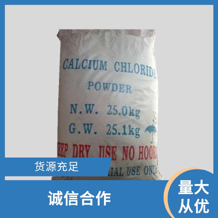 广州液体氯化钙厂家批发 酉普迪酸厂家