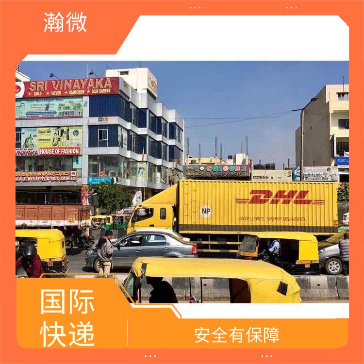 宁波DHL快递 覆盖地区广 提供全程跟踪服务