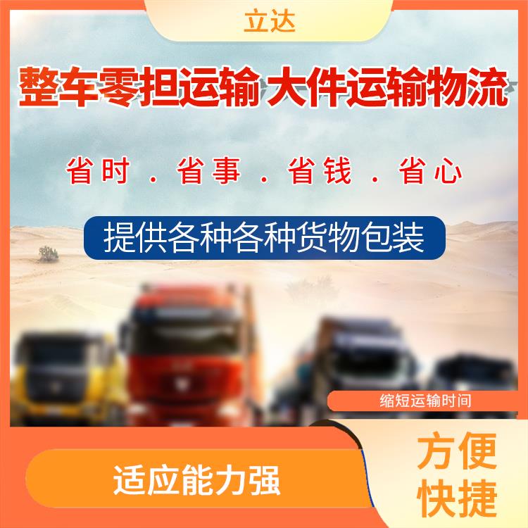义乌到莆田大型设备运输 时效性强 提升运输效率