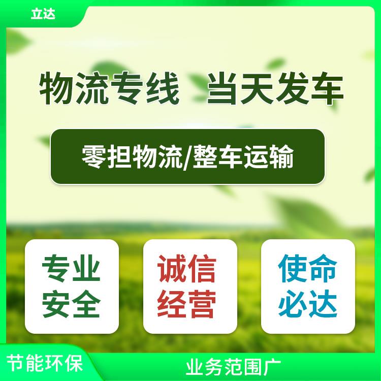 义乌到莆田大型设备运输 时效性强 提升运输效率