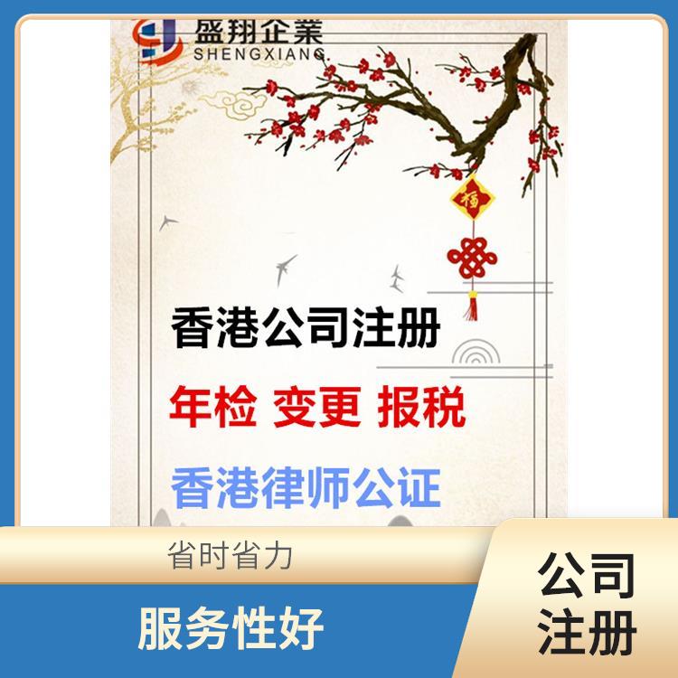 上海中国香港公司做账审计核数报税 省时省力 服务进度系统化掌握