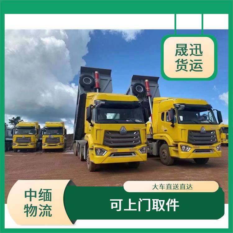 缅甸配件运输公司 路线熟悉时效性强