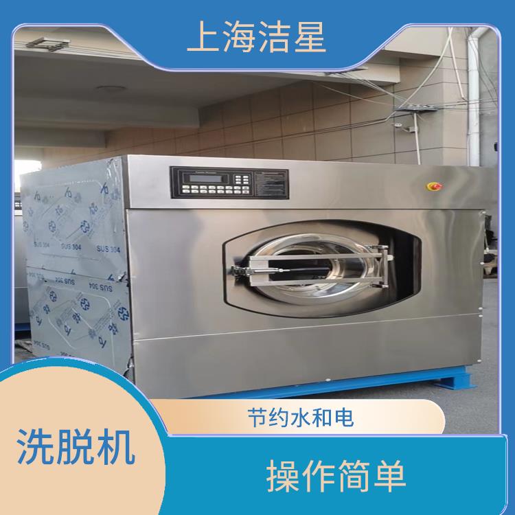 青海26公斤洗脱机供应商 升温快 效率高 变频器设计无噪音