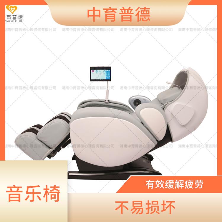 怎么看音乐放松椅的结果 结实耐用 应用范围广