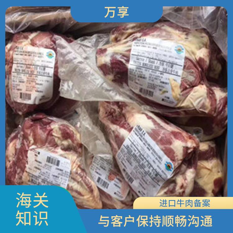 美国牛肉清关服务 进口牛肉备案 保证宠物食品的安全性