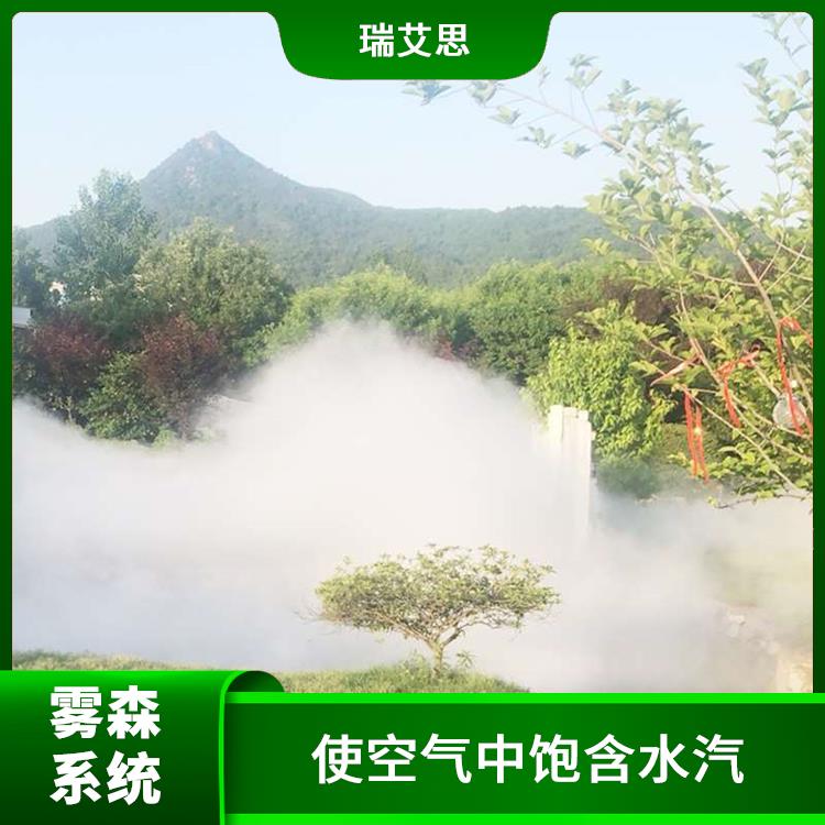 上海园林雾化设备 增加空气湿度 全自动智能化控制