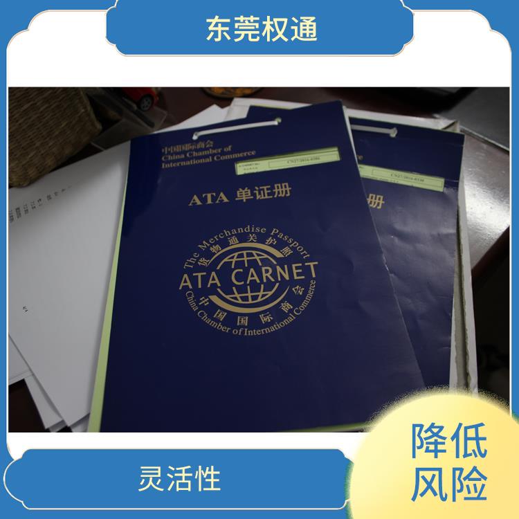 ATA单证册业务-贸促会 保证货物的安全 减少行政审批环节