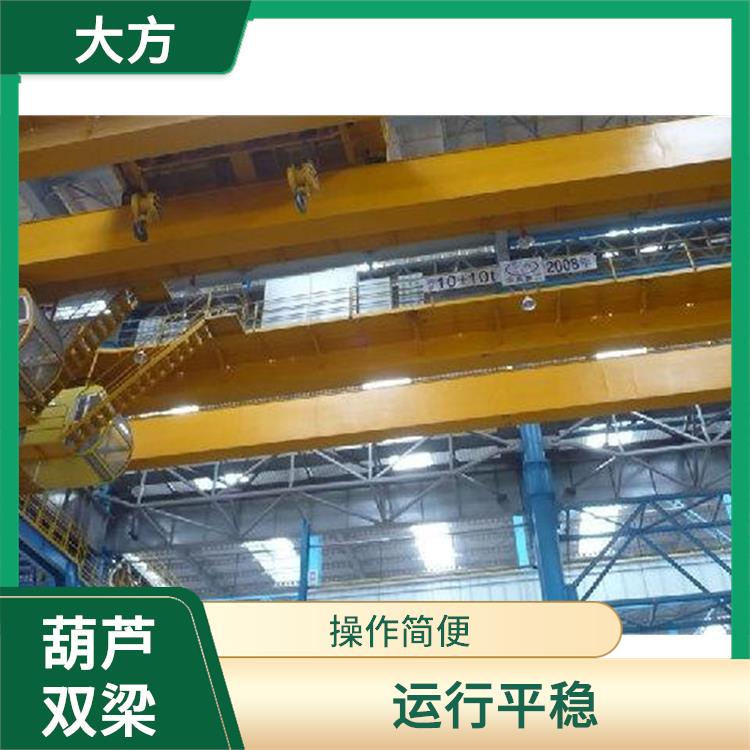 葫芦双梁行车 适应性强 维护方便