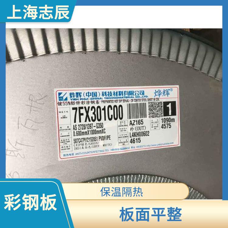烨辉彩涂板代理 性能稳定 整体刚性好